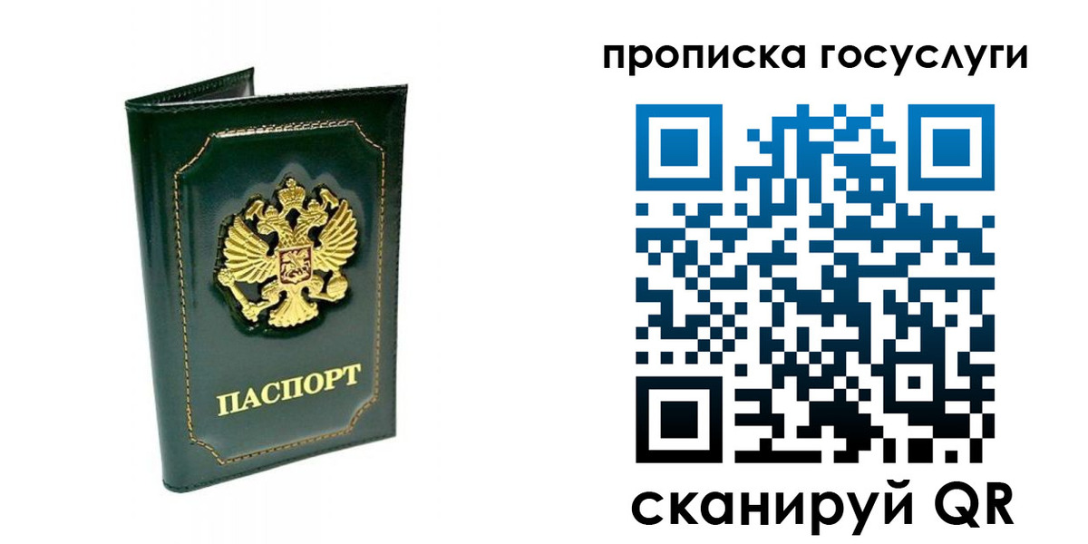 прописка в квартире в Кинешме