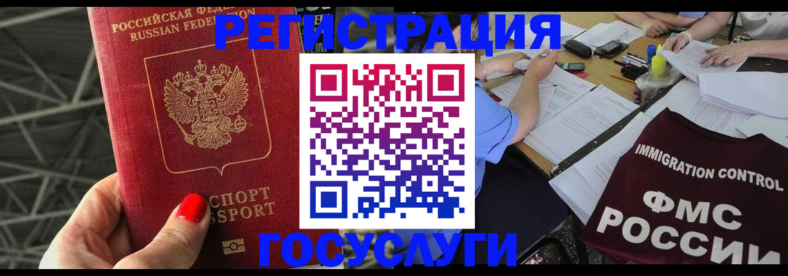 временная регистрация гарантия в Кинешме